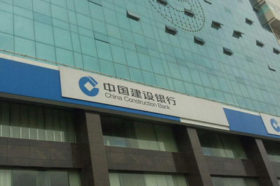 中国建设银行益阳市分行档案馆