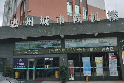 广东惠州城市候机楼