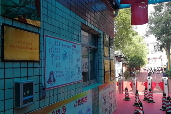 省级优秀示范性幼儿园——长沙市岳麓幼教集团第六幼儿园