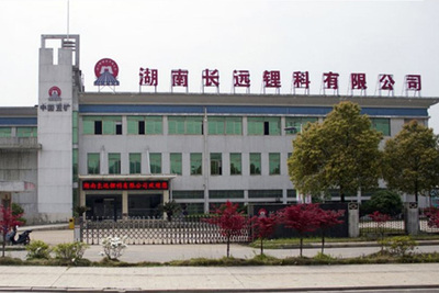 湖南长远锂科有限公司