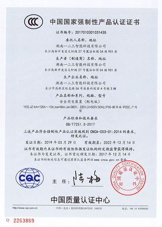 3C认证中文版